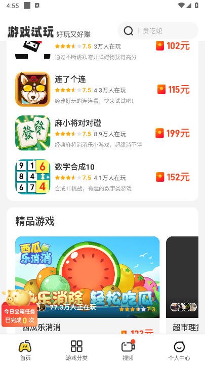 99乐园红包版 截图2