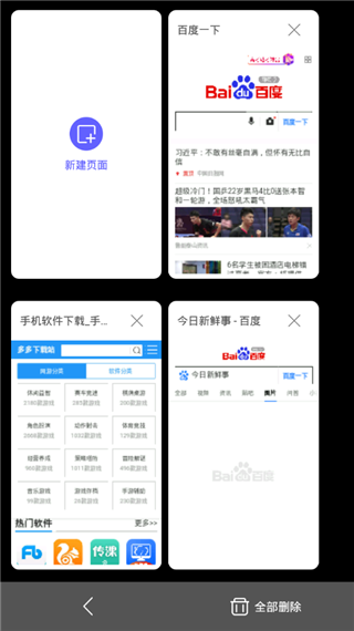 飞速浏览器老版 1