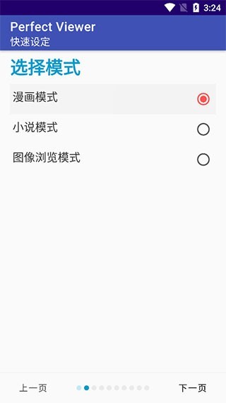 完美漫画捐赠版 1