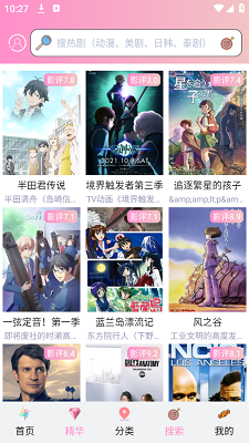 成品漫画免登录 1