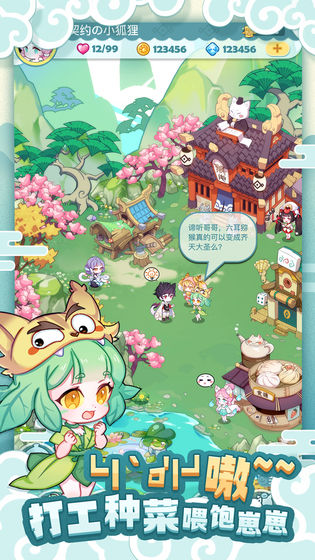 妖怪国度 1