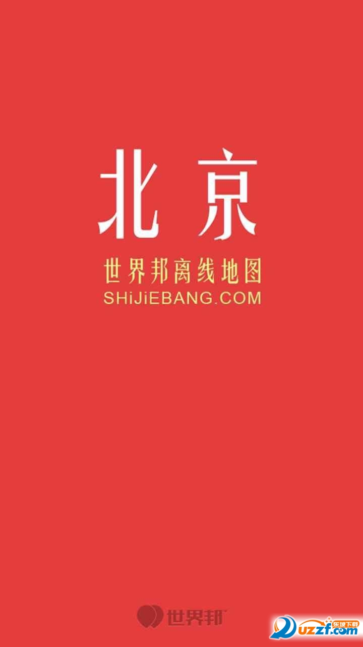 北京离线地图app 截图3