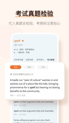 不背单词绿色版 截图4
