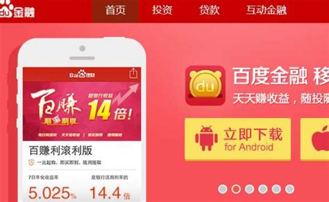 百度百发VS余额宝：谁才是理财优选？ 1