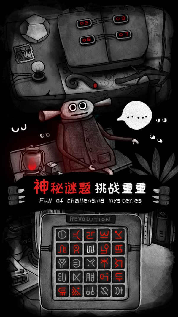 怪物之家完整版 截图4