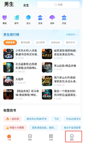 酷狗听书2025 截图3