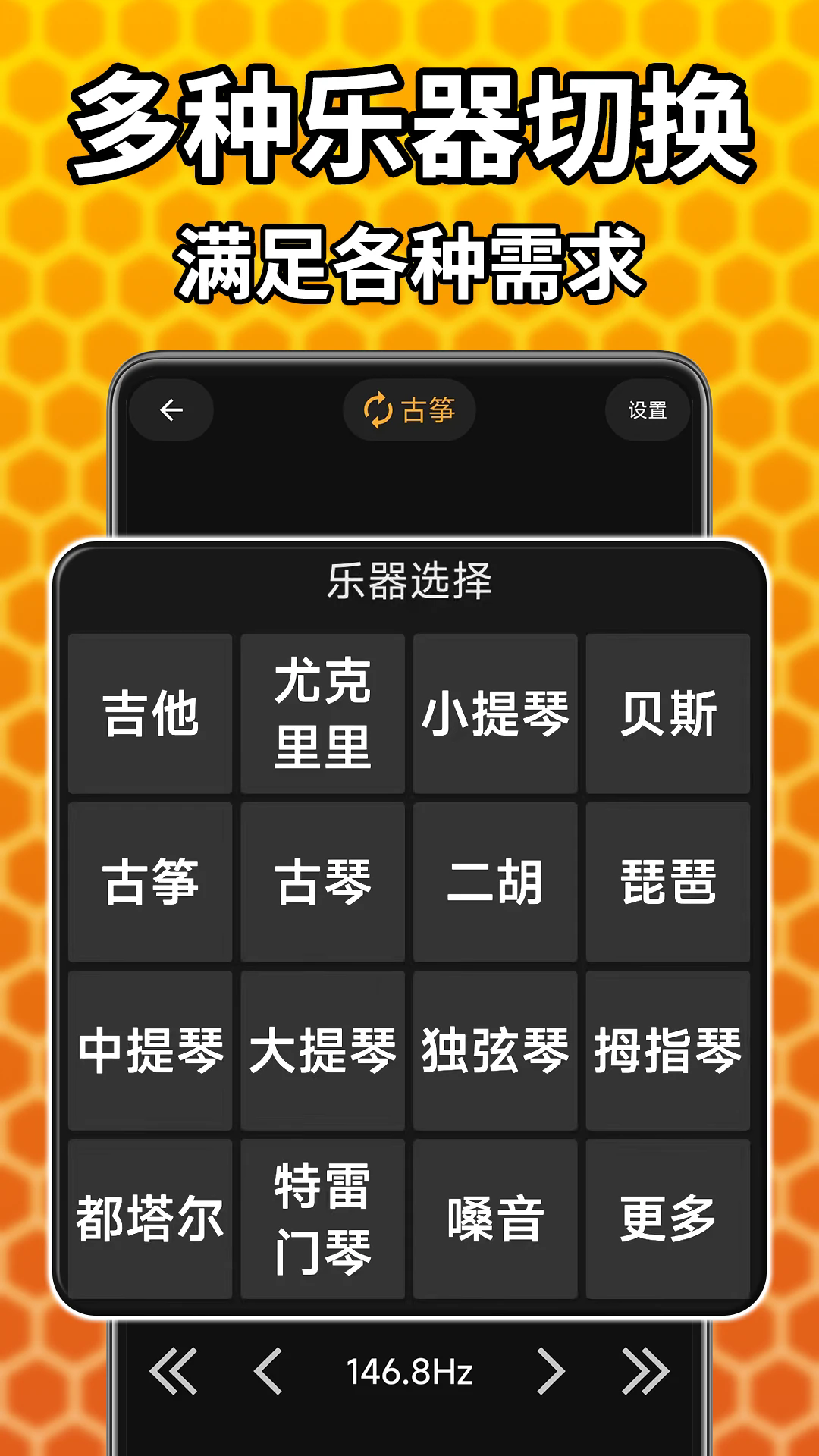 吉他调音精灵app 截图3