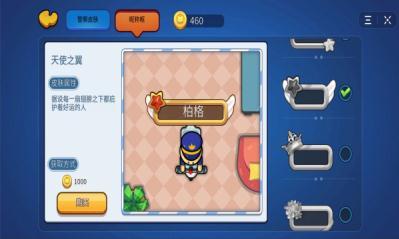 全民躲猫猫 1