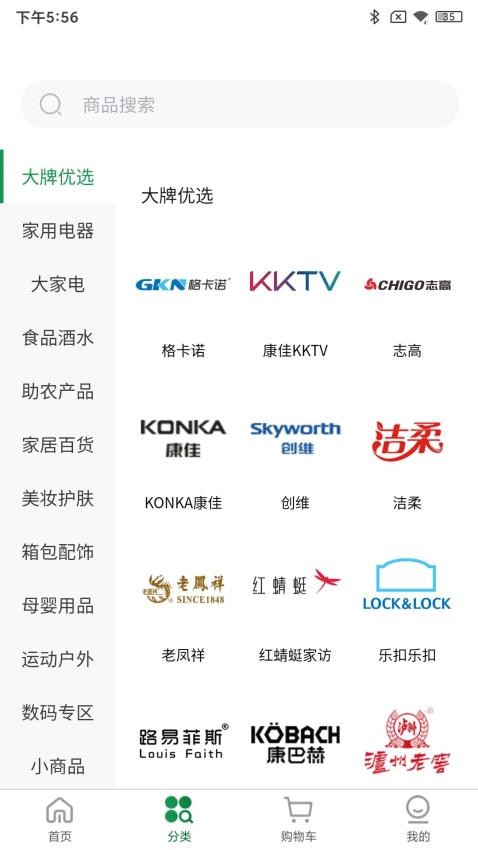 振华智慧商城 截图3