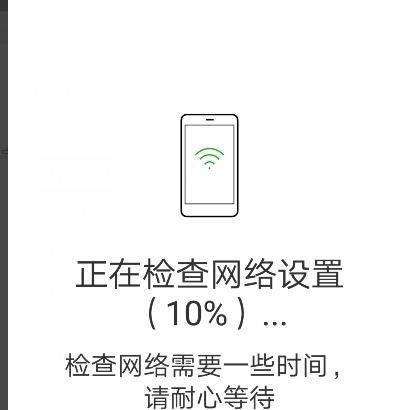 微信提示网络连接不可用？快来了解原因！ 4