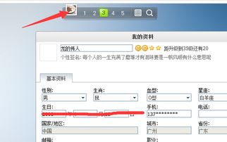 轻松找到并登录网页版QQ的方法 2