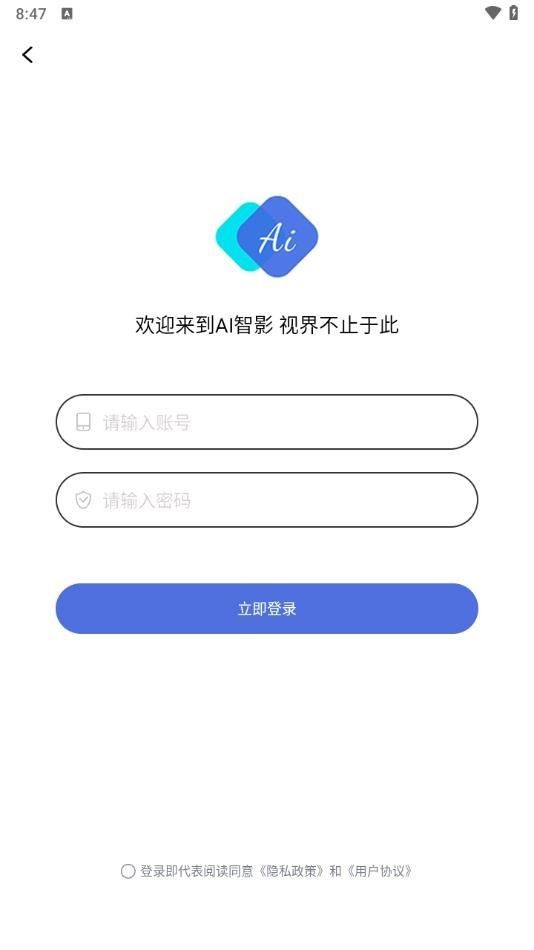 AI智影手机版 截图3