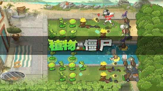 植物大战僵尸XG版 1