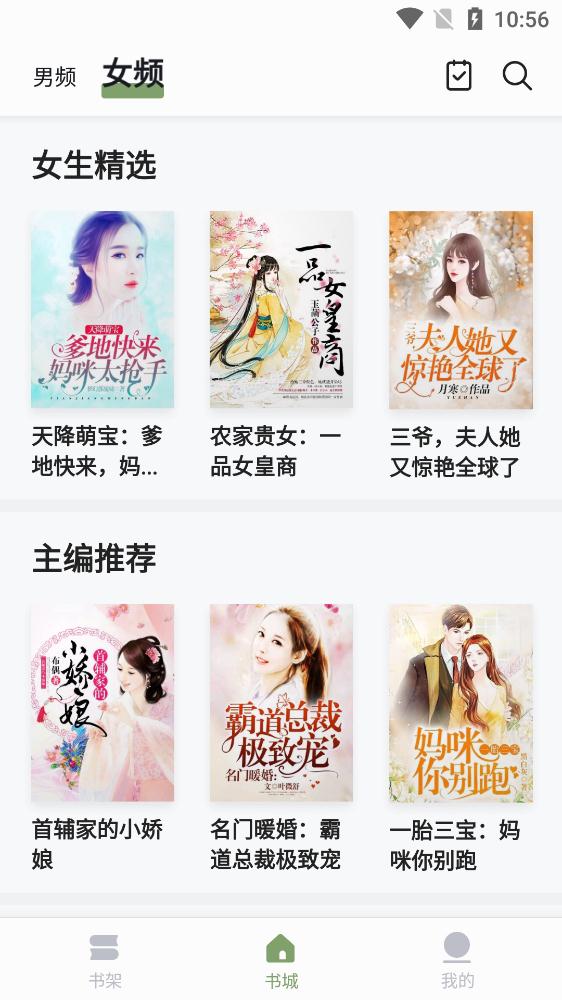 郁书坊小说app安卓版 截图2