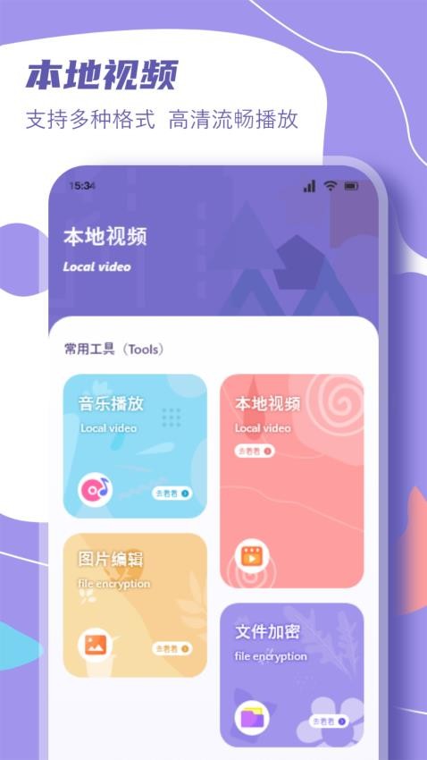 蓝豚豚播放器APP 截图3