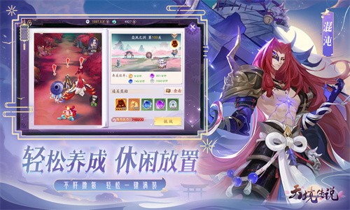 天境传说 截图2