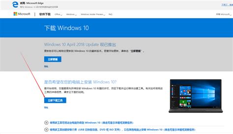 轻松指南：从微软官网安全下载Windows 10系统文件的步骤 5