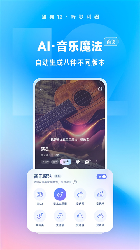 酷狗音乐免费2025最新版 截图2