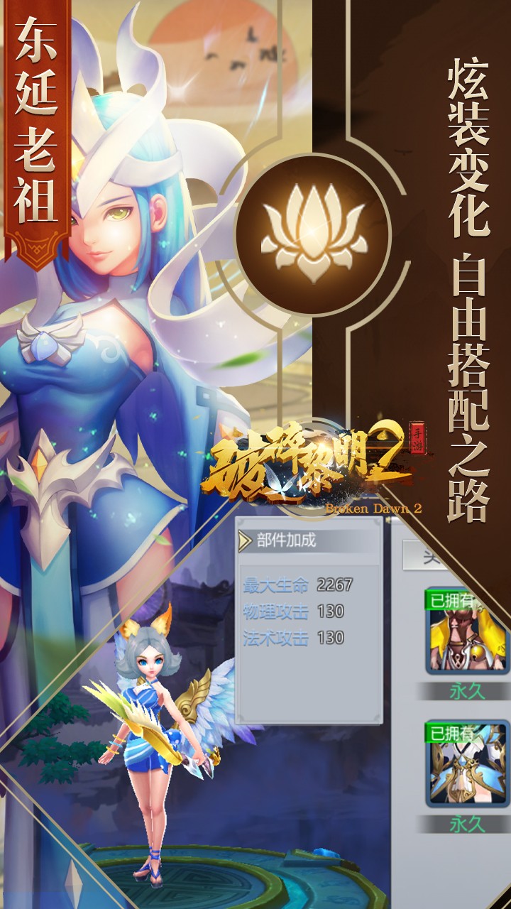 破碎黎明2单机版 截图3