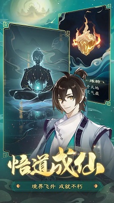 踏风行正版 截图3