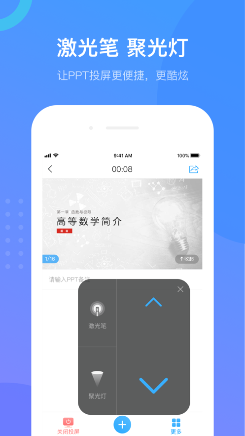 学习通2025最新版 1
