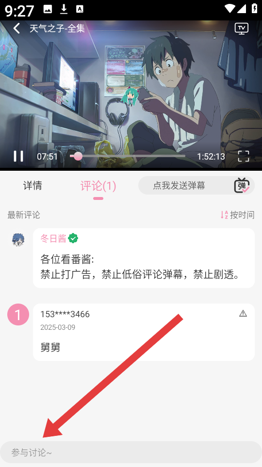 冬日动漫免费观看 截图11