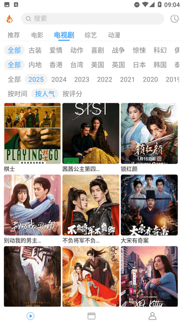 烽火剧场去广告版 截图3