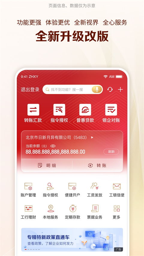 手机工商银行APP怎样进行网上转账？ 2