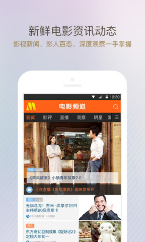 电影频道 截图3