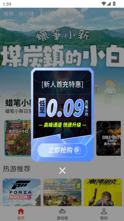 口袋云游戏app正版 1