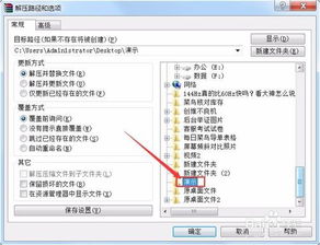 轻松学会：如何合并分卷压缩文件 3
