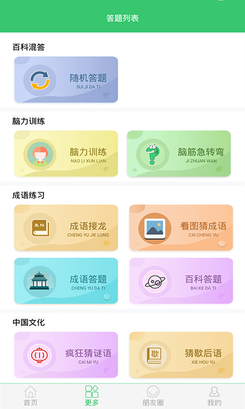 伪渣题王争霸 1