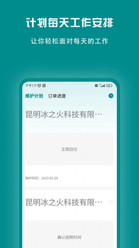 束源app 截图1