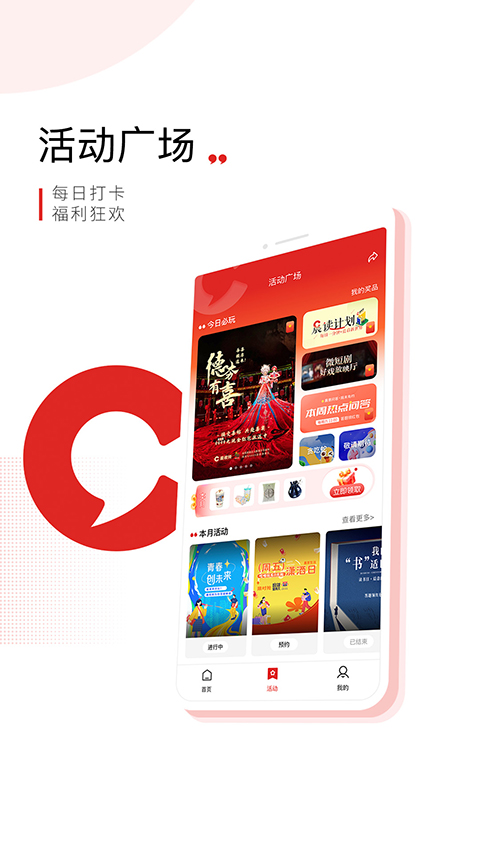 晨视频app正版 1