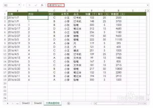 打造专业Excel数据分析表的超实用指南 1