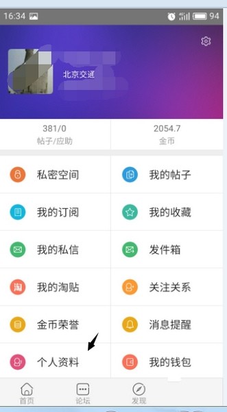 小木虫学术论坛 截图3