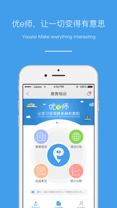 优e师 1