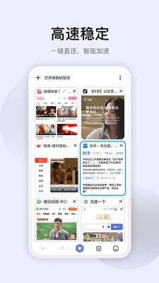 星海浏览器最新版 截图3