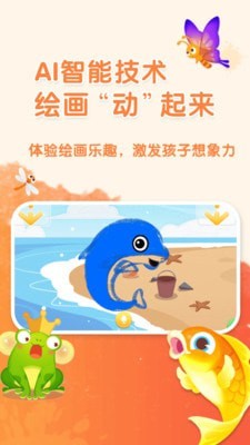 布布涂鸦 截图2