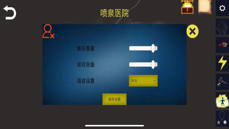 诡异调查团手游 截图2