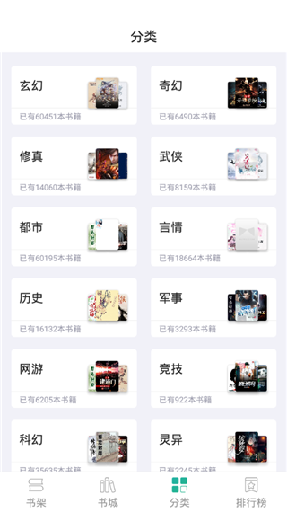 狸梦小说安卓版 截图2