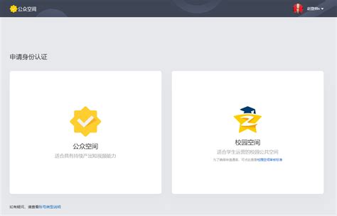解锁QQ公众号：一步步教你申请并认证专属空间 4