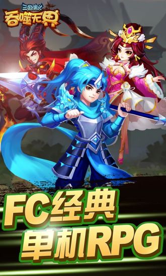 四圣兽传之时空三国 1