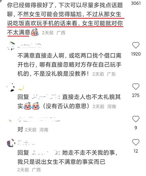 揭秘！轻松识别普信男的五大特征，让你慧眼识人 2