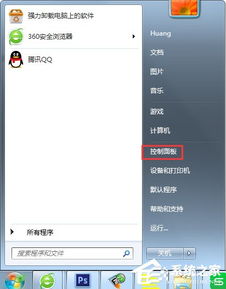 如何轻松禁用并删除Windows Search的searchindexer.exe 4