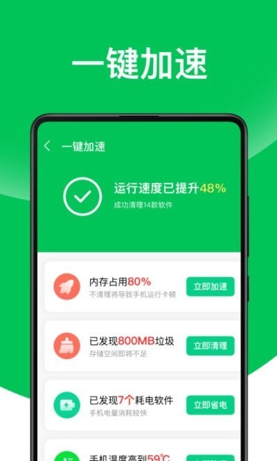 舒克万能清理专家 截图3