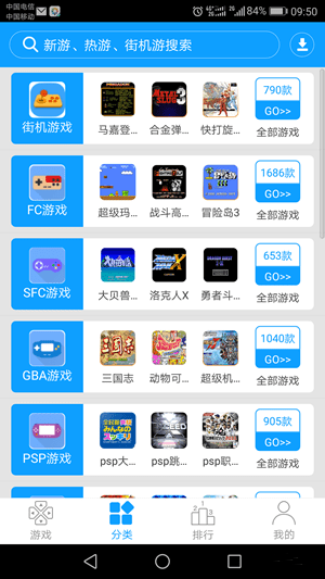 畅玩空间游戏平台 截图3