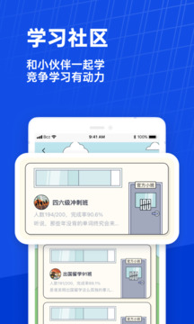 百词斩软件 截图5