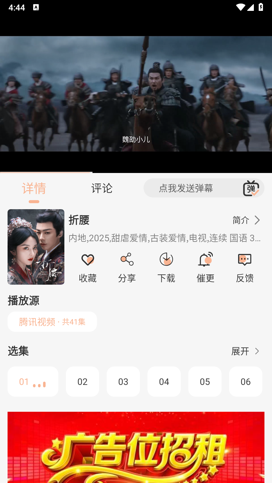 诺映TV电视版 1