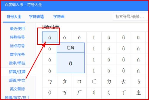 轻松学会'因为'的正确拼音与拼写方法 1